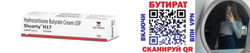 БУТИРАТ жидкий экстази  купить наркотик  blacksprut как зайти  Лысково 