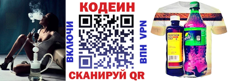 как найти   Лысково  Кодеиновый сироп Lean напиток Lean (лин) 