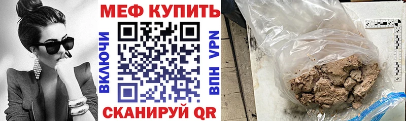 Мефедрон кристаллы  blacksprut как зайти  Лысково  купить наркотик 